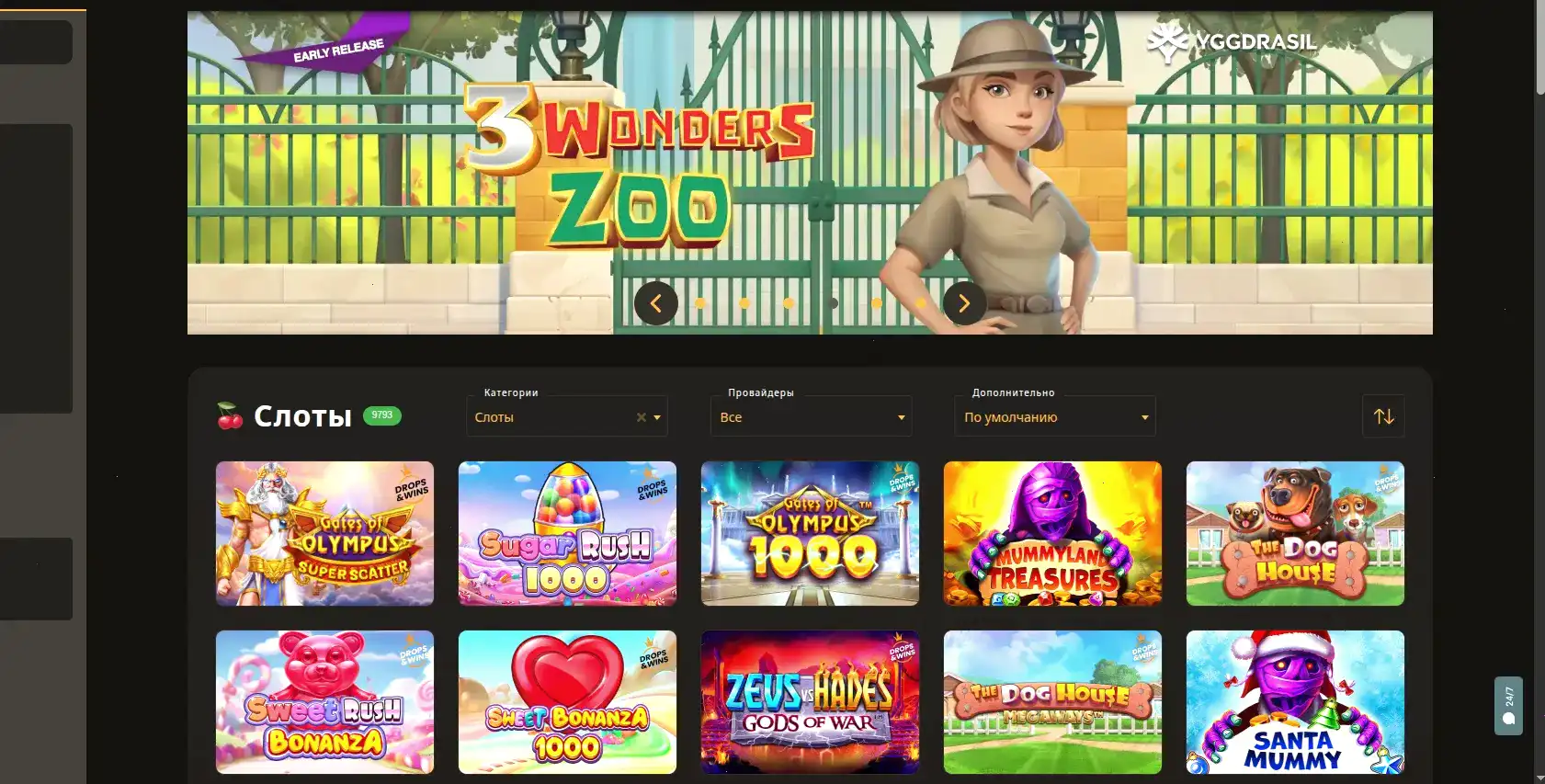 Bitzamo casino платежи и лицензия